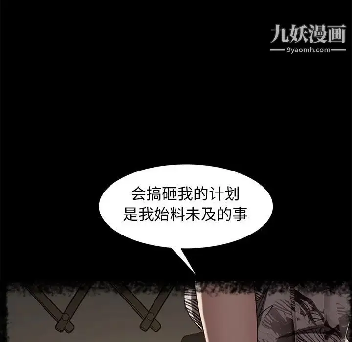 漫画《暴发户老金》第49话第26张图