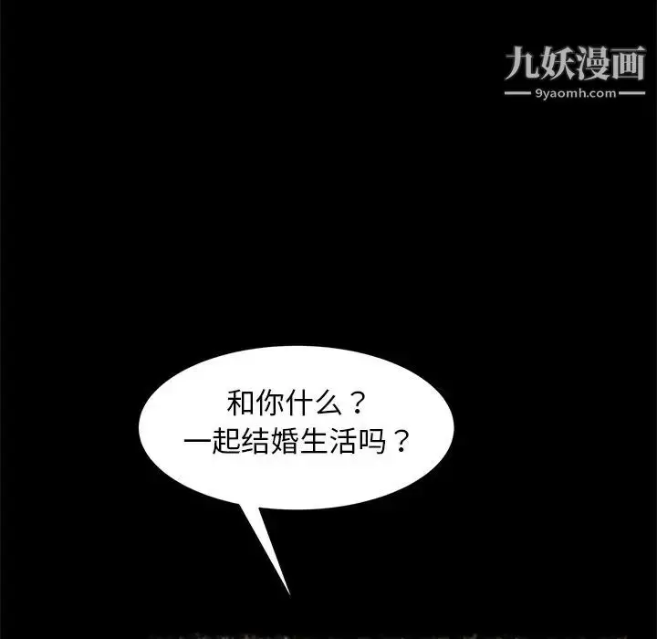 漫画《暴发户老金》第49话第32张图