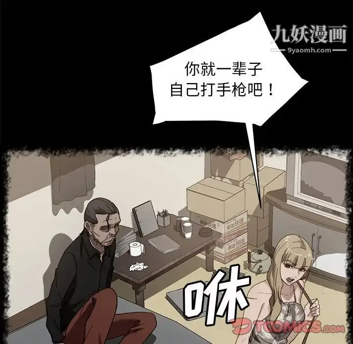 漫画《暴发户老金》第49话第39张图