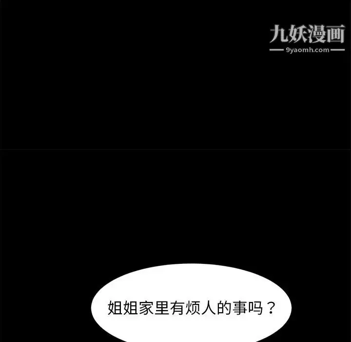 漫画《暴发户老金》第49话第62张图