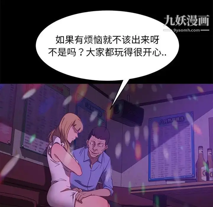 漫画《暴发户老金》第49话第65张图