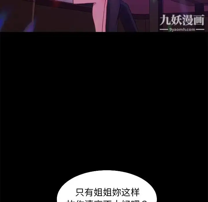 漫画《暴发户老金》第49话第66张图