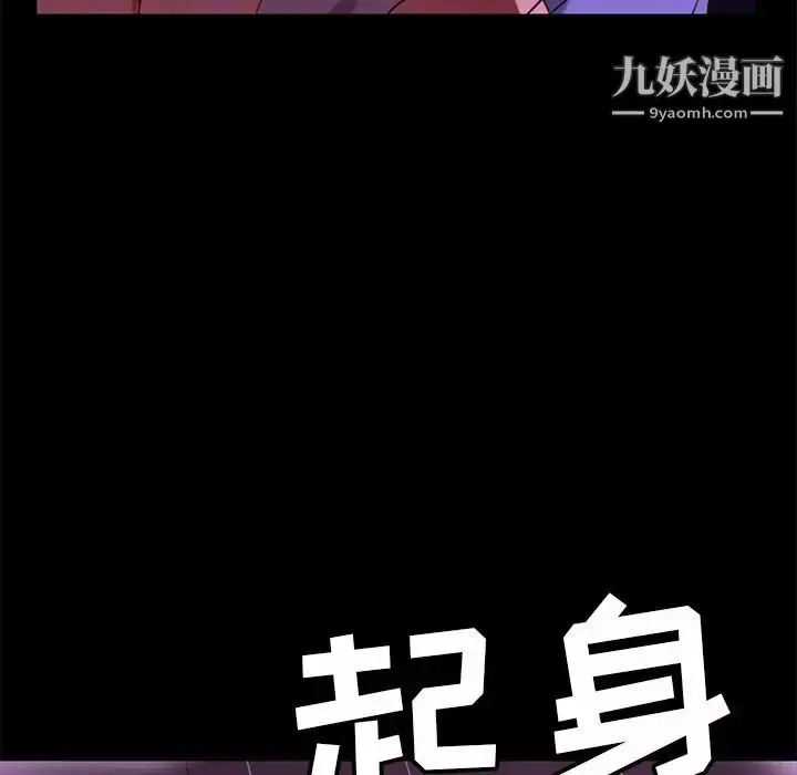 漫画《暴发户老金》第49话第71张图