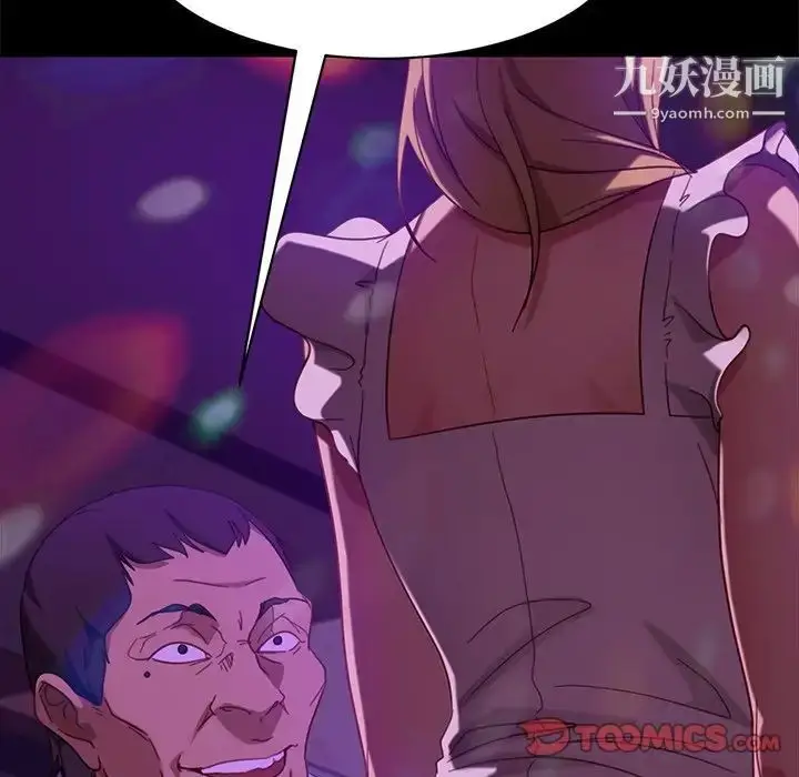漫画《暴发户老金》第49话第75张图