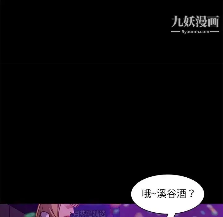 漫画《暴发户老金》第49话第80张图