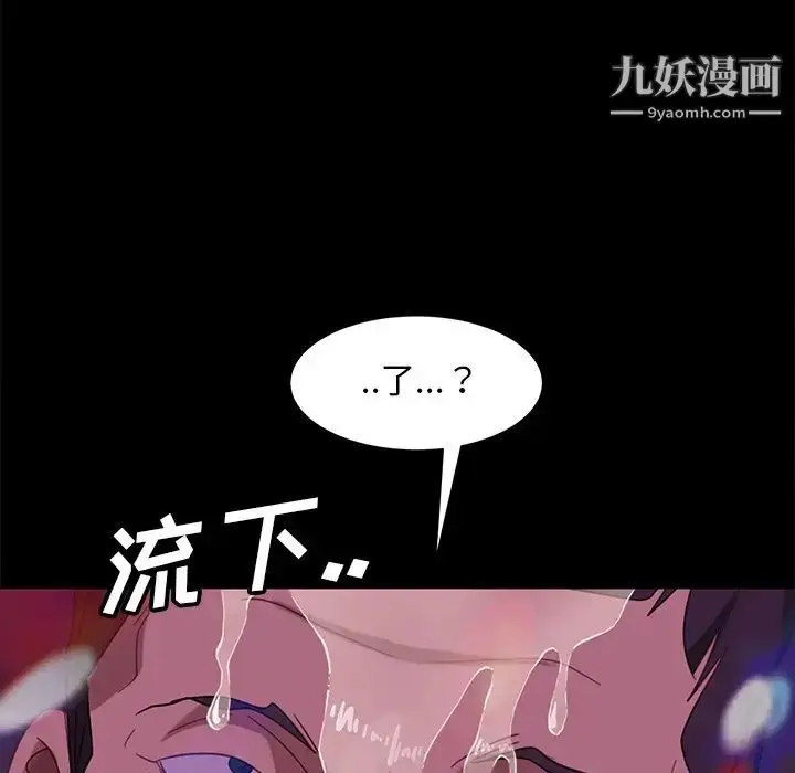 漫画《暴发户老金》第49话第84张图