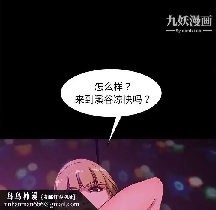 漫画《暴发户老金》第49话第86张图