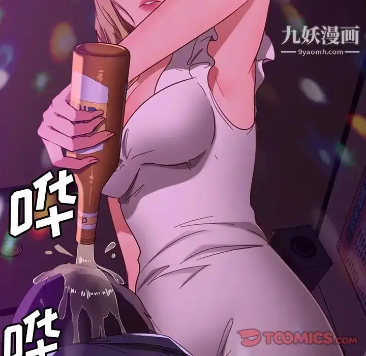 漫画《暴发户老金》第49话第87张图
