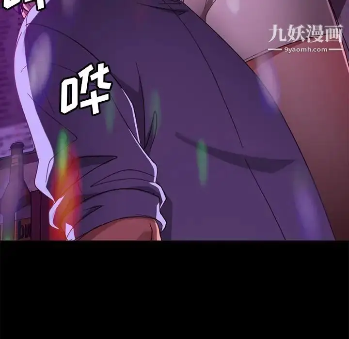 漫画《暴发户老金》第49话第88张图