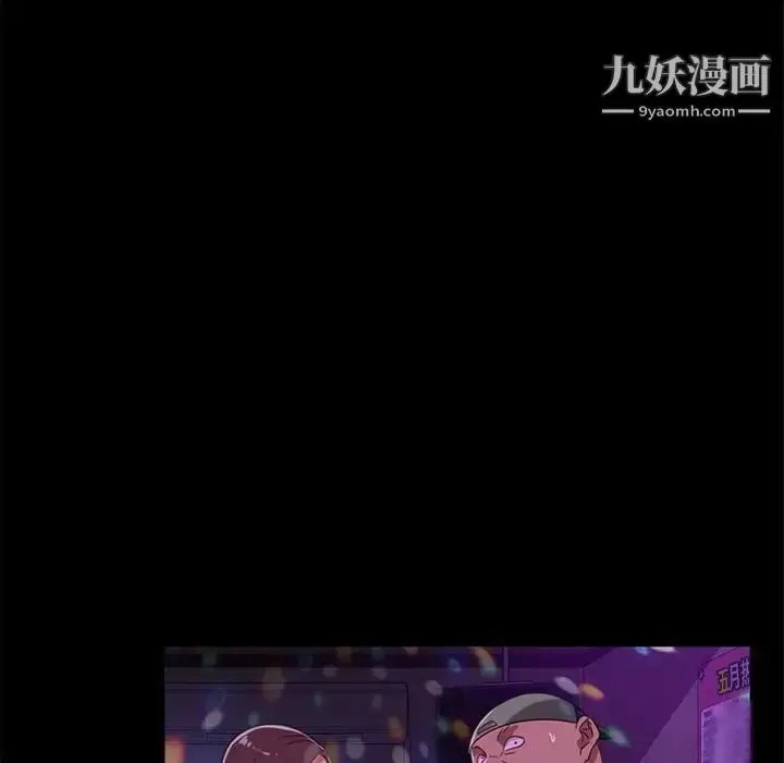 漫画《暴发户老金》第49话第90张图