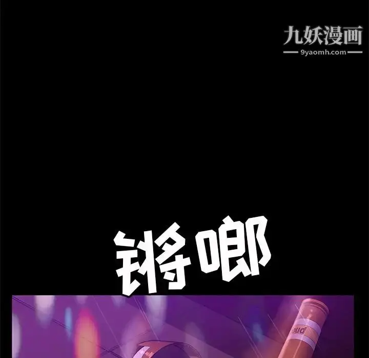 漫画《暴发户老金》第49话第95张图