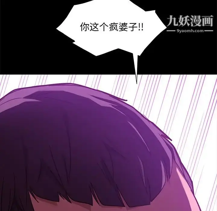 漫画《暴发户老金》第49话第98张图