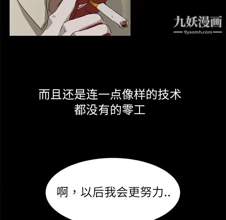 漫画《暴发户老金》第1话第101张图