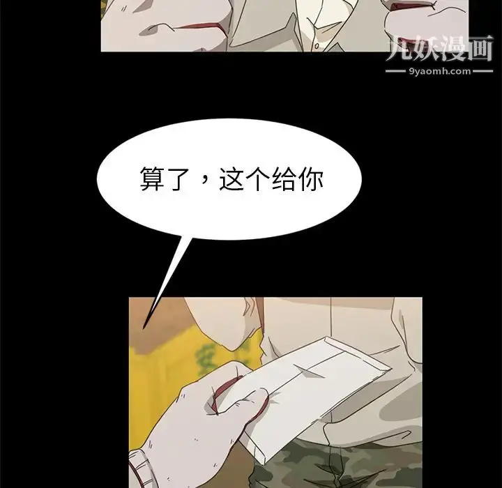 漫画《暴发户老金》第1话第103张图