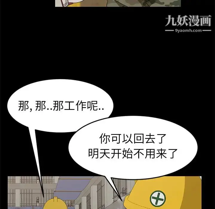漫画《暴发户老金》第1话第104张图