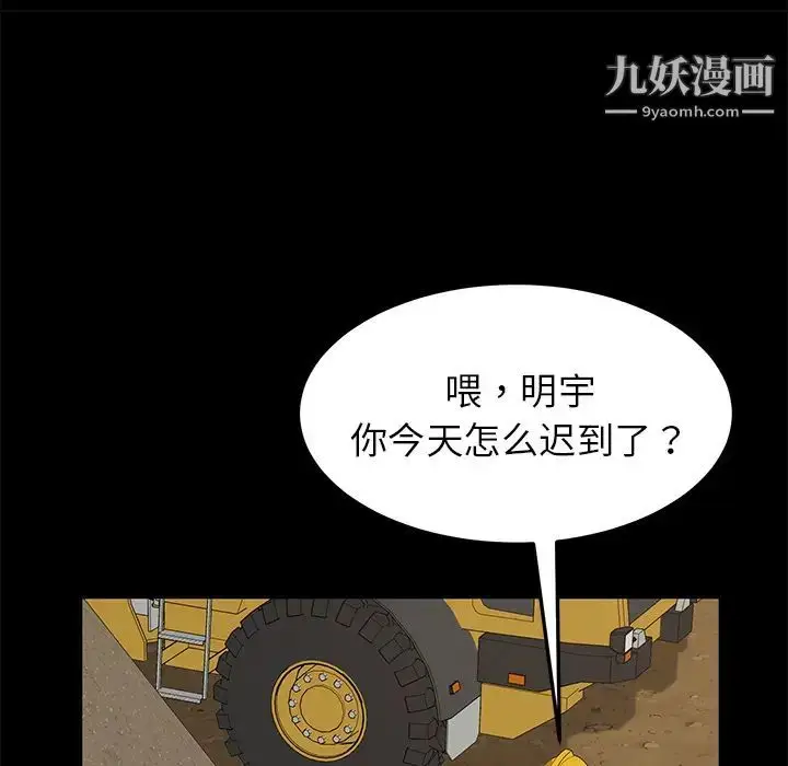 漫画《暴发户老金》第1话第106张图