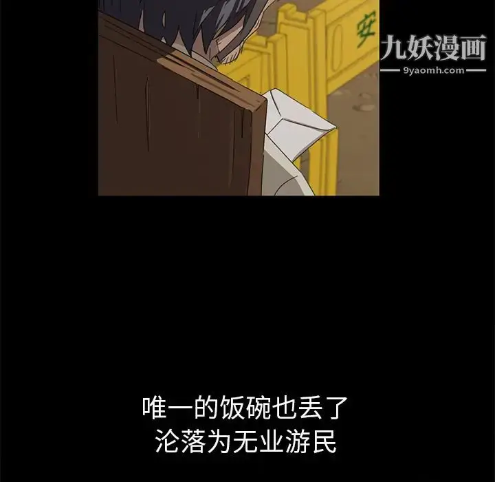 漫画《暴发户老金》第1话第109张图