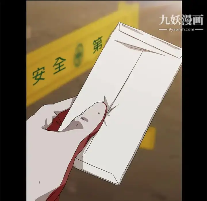 漫画《暴发户老金》第1话第110张图