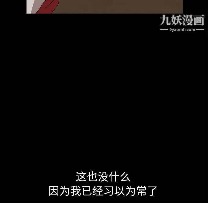 漫画《暴发户老金》第1话第111张图