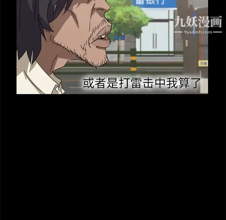漫画《暴发户老金》第1话第115张图