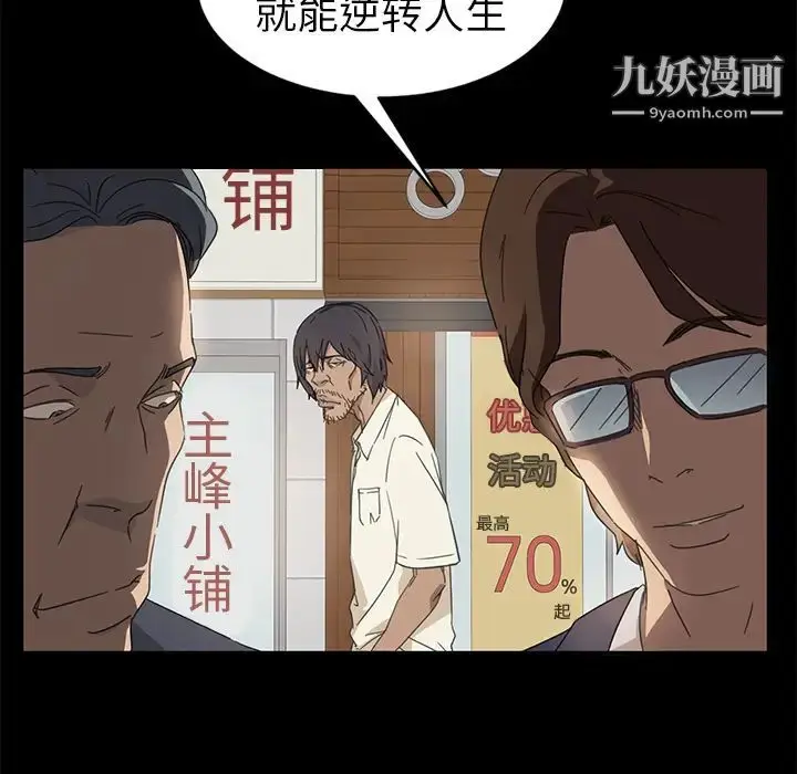 漫画《暴发户老金》第1话第118张图