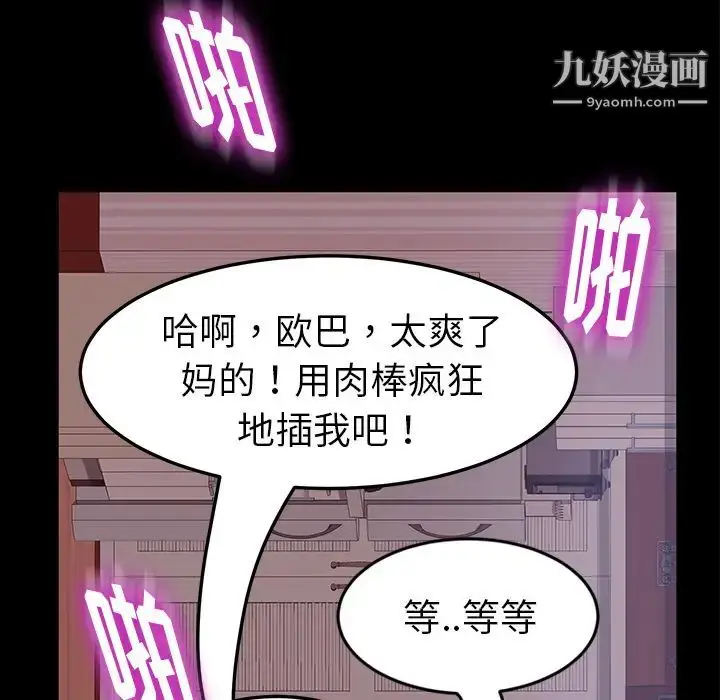 漫画《暴发户老金》第1话第12张图