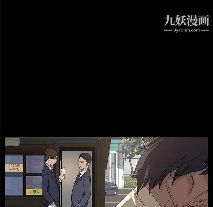 漫画《暴发户老金》第1话第120张图