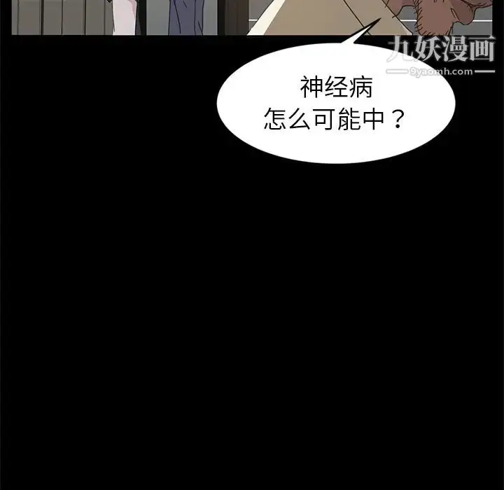 漫画《暴发户老金》第1话第121张图