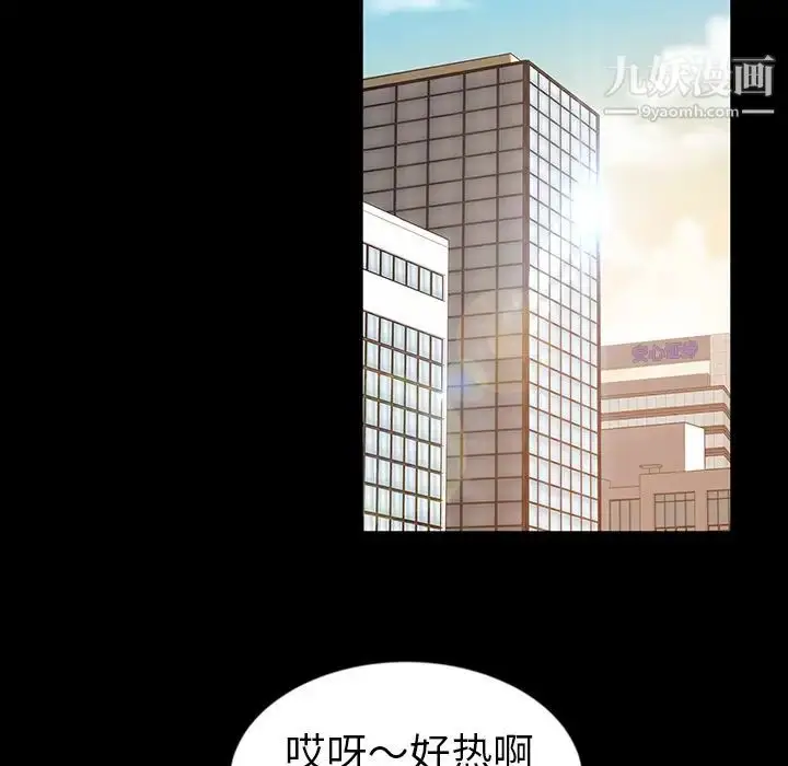 漫画《暴发户老金》第1话第123张图