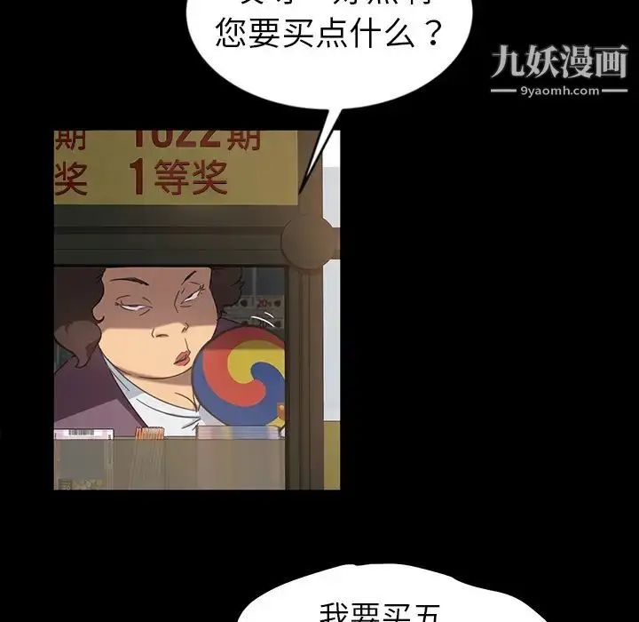 漫画《暴发户老金》第1话第124张图