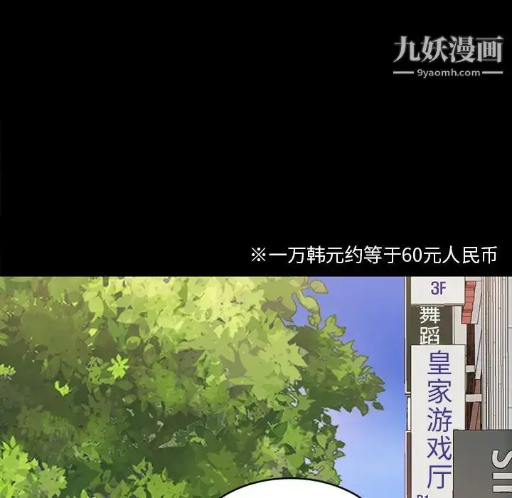 漫画《暴发户老金》第1话第126张图