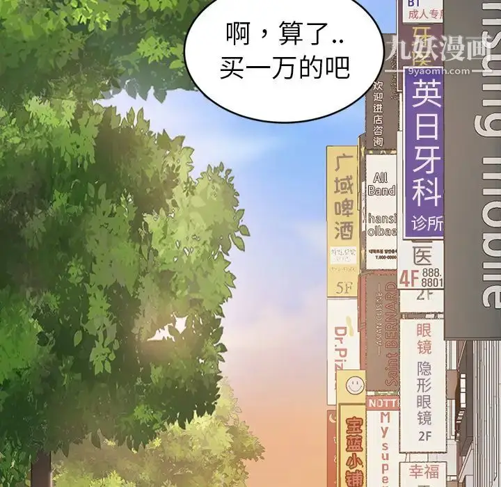 漫画《暴发户老金》第1话第127张图