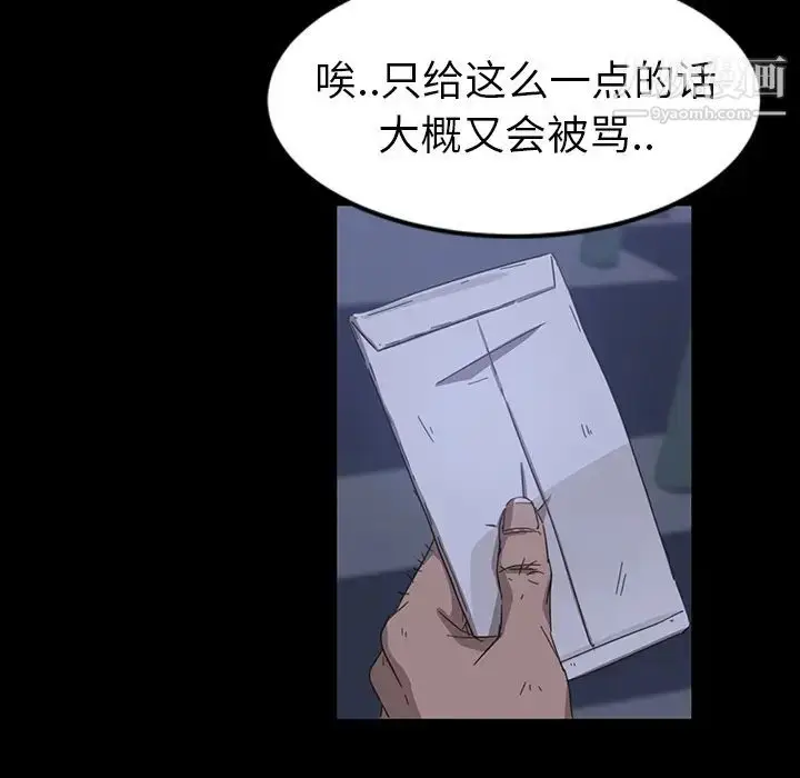 漫画《暴发户老金》第1话第134张图