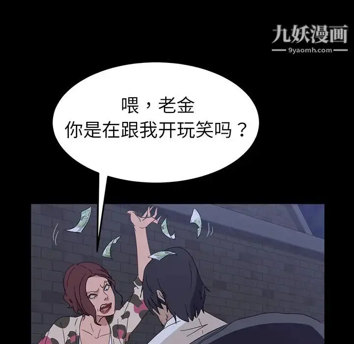 漫画《暴发户老金》第1话第135张图