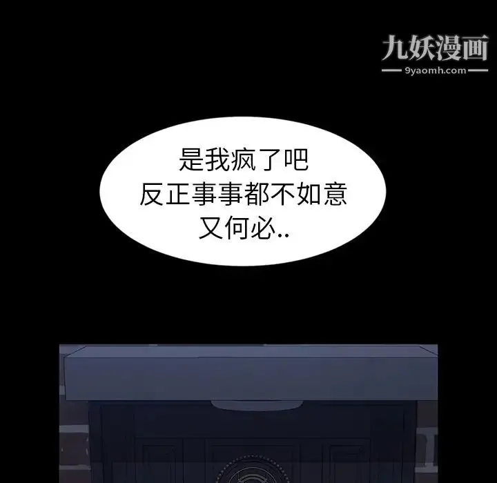 漫画《暴发户老金》第1话第137张图