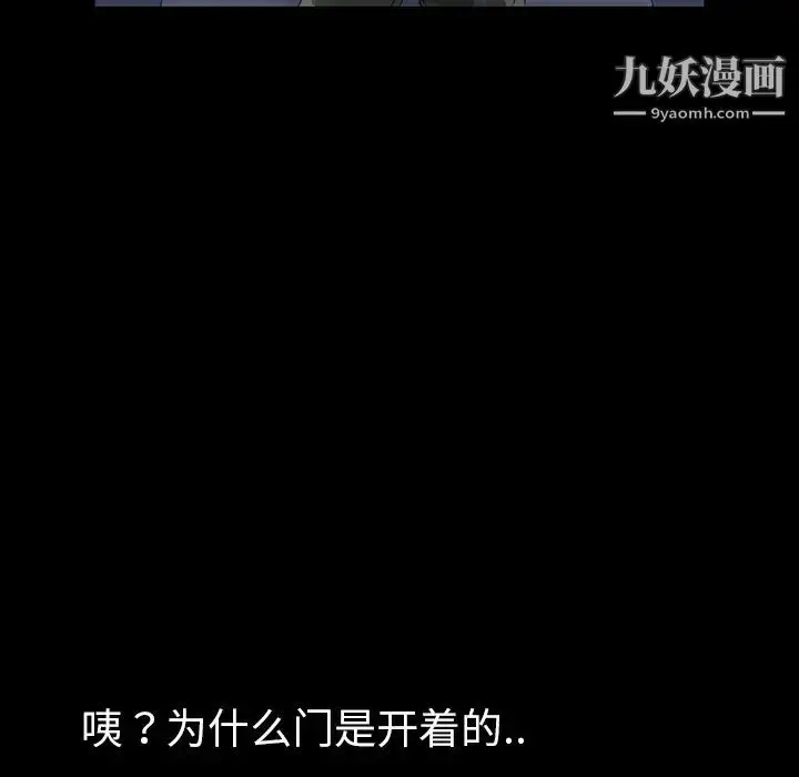漫画《暴发户老金》第1话第139张图