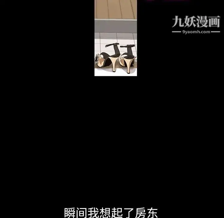 漫画《暴发户老金》第1话第144张图