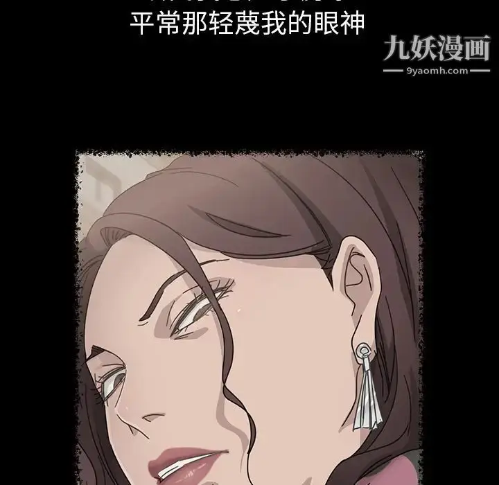 漫画《暴发户老金》第1话第145张图
