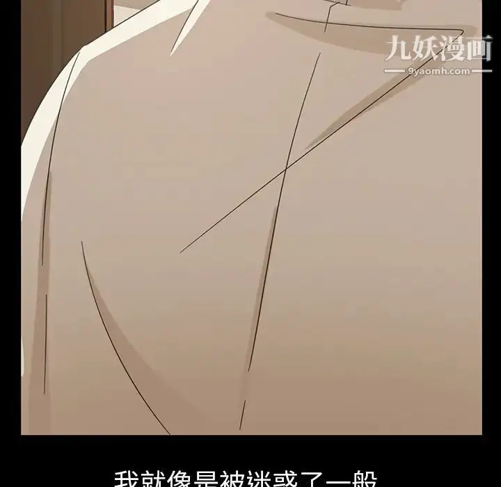 漫画《暴发户老金》第1话第150张图