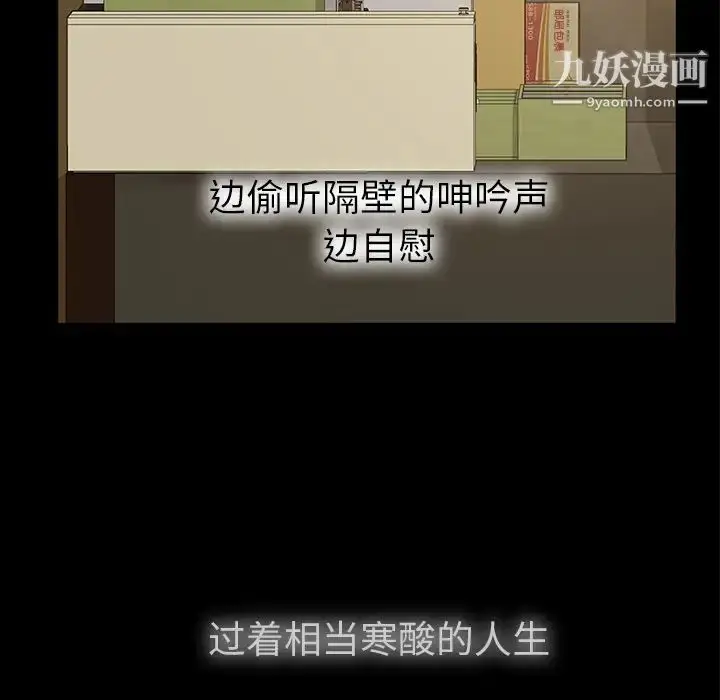 漫画《暴发户老金》第1话第16张图