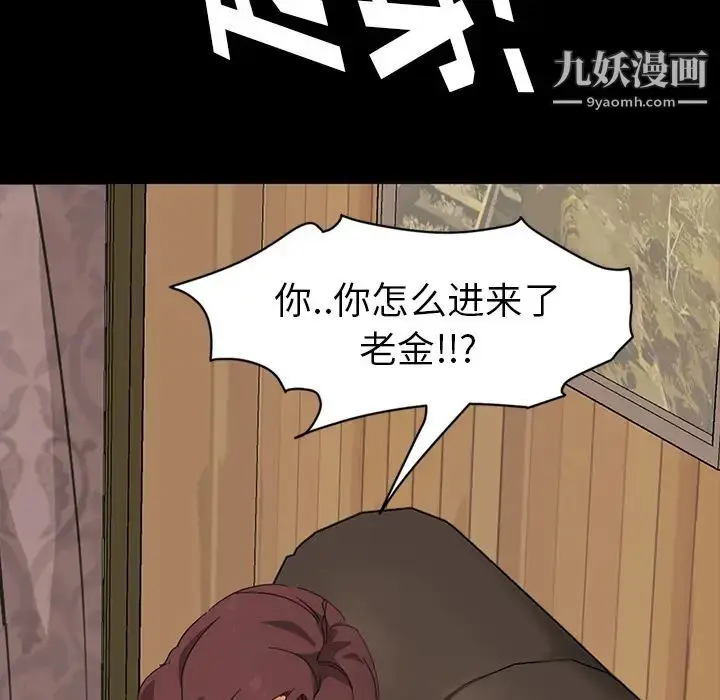 漫画《暴发户老金》第1话第161张图
