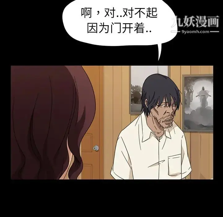 漫画《暴发户老金》第1话第171张图