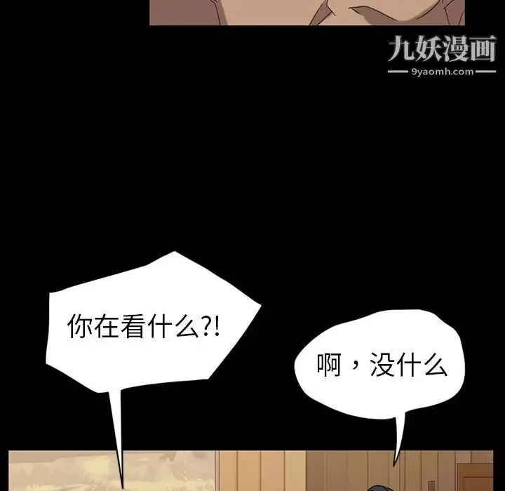 漫画《暴发户老金》第1话第175张图