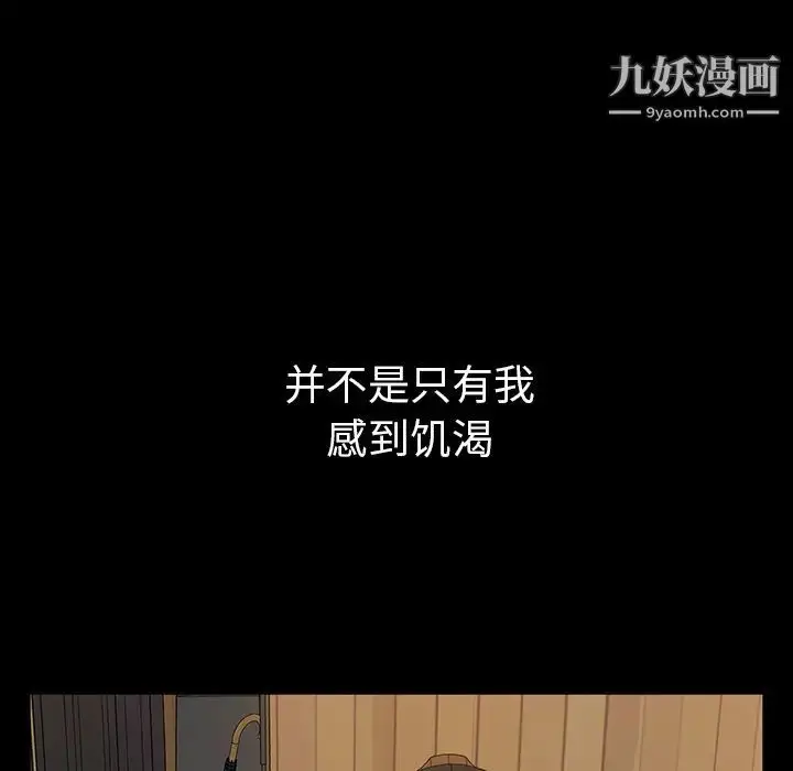 漫画《暴发户老金》第1话第179张图