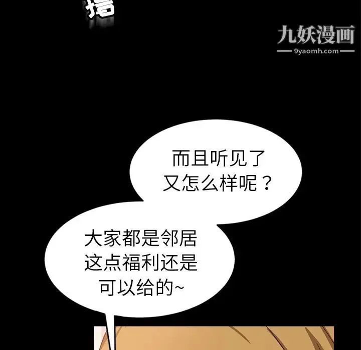 漫画《暴发户老金》第1话第18张图