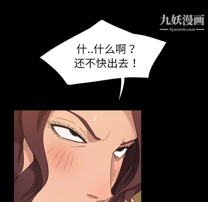 漫画《暴发户老金》第1话第183张图