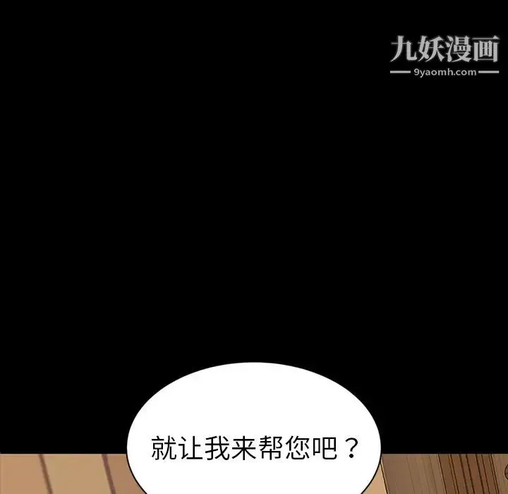 漫画《暴发户老金》第1话第187张图