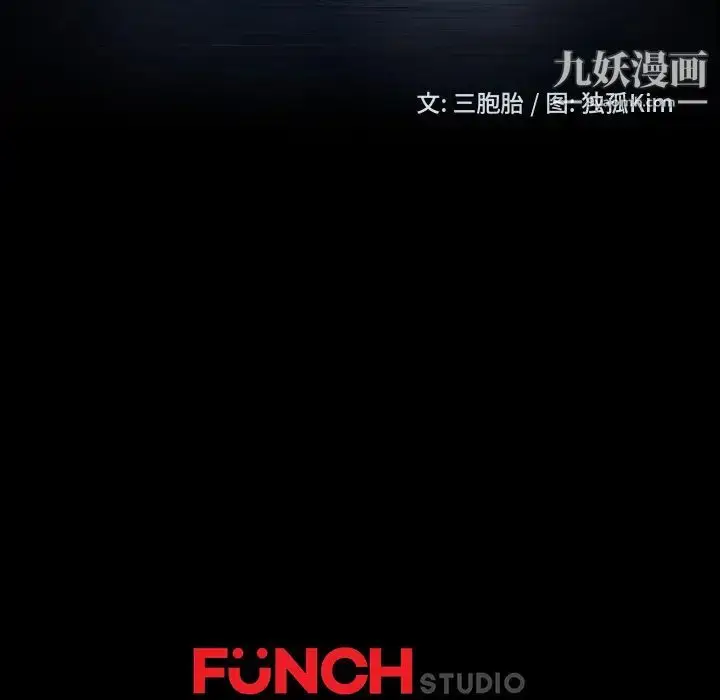 漫画《暴发户老金》第1话第192张图