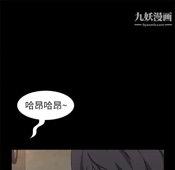 漫画《暴发户老金》第1话第20张图