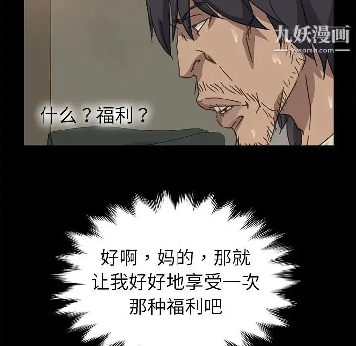 漫画《暴发户老金》第1话第21张图